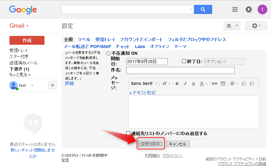 キーボードショートカット 設定保存