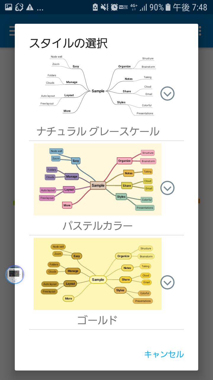 使える マインドマップおすすめアプリ Simplemind Finderks Com