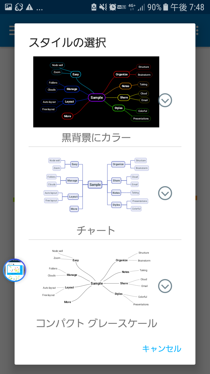 使える マインドマップおすすめアプリ Simplemind Finderks Com