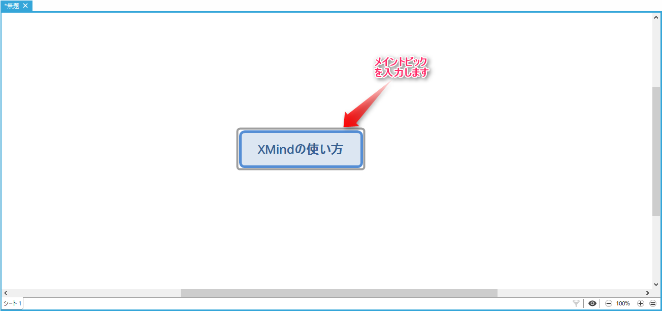 使える マインドマップおすすめフリーソフトなら Xmind Finderks Com