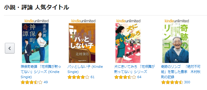 prime reading 小説・評論