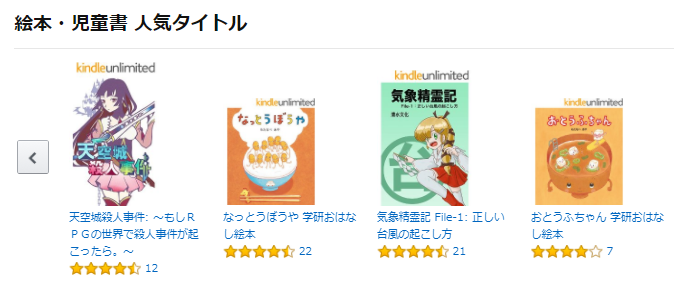prime reading 絵本・児童書