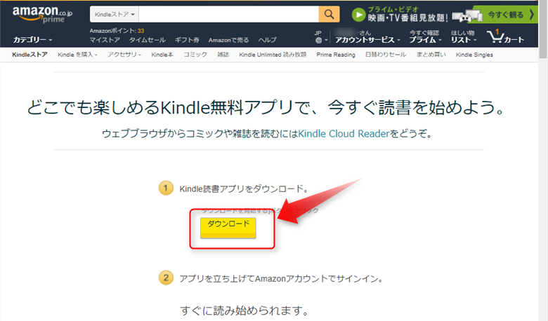 Kindle本をパソコン Pc Windows Mac で読む方法 メリット 使い方を解説 Finderks Com