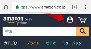 アマゾンアカウントサービス選択画面へ