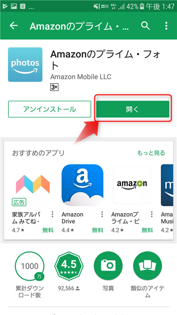Amazonプライムフォト Amazondriveの使い方 バックアップの方法 Finderks Com