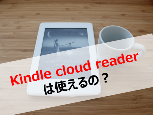 kindle cloud readerpddf