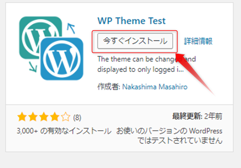Wordpressテーマのテストに超便利 Wp Theme Test の使い方 Finderks Com