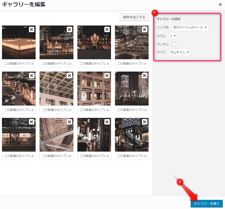 Wordpressで写真ギャラリーを作りたい おすすめプラグイン Foogallery のご紹介 Finderks Com